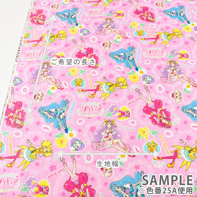 生地 ヒーリングっどプリキュア オックス A 9100 25a ピンク H Ki オカダヤ Okadaya 布 生地 毛糸 手芸用品の専門店