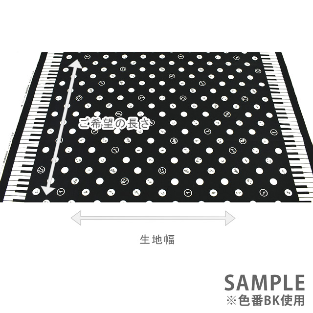 生地 お気に入りシリーズ ピアノ/オックス（MOWF-115） BK.ブラック (H)_k4_