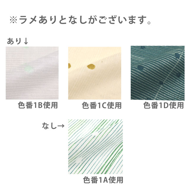 生地 naniIRO-ナニイロ- poesia visual/ダブルガーゼ（EGX-11160） 1A.ホワイト×グリーン/白ラッカー (H)_k4_