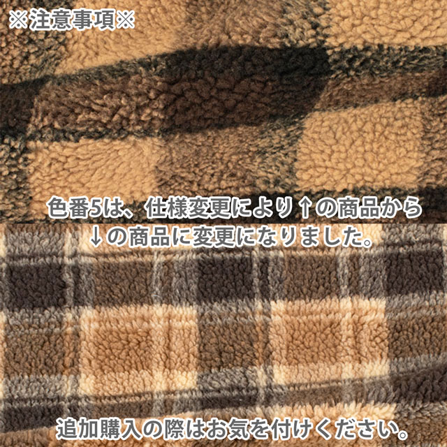 生地 チェック柄シープボア(NO153) 13.ブルー 10Bn99_