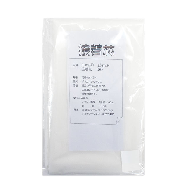 接着芯 ピタット 薄 約120cm幅×200cmカット（3000D） 白 09Cx49_