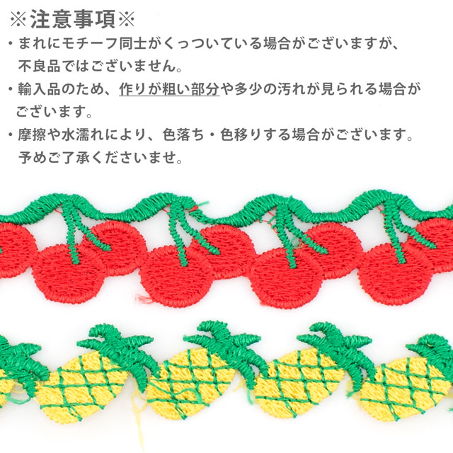 ケミカルレース フルーツ(axl-25-60849) 9.ぶどう 07Ac99_