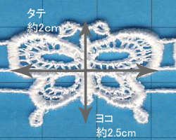 ケミカルレース 蝶/大（MYS-5） 約2cm幅 1.白 オカダヤ(okadaya) 布 