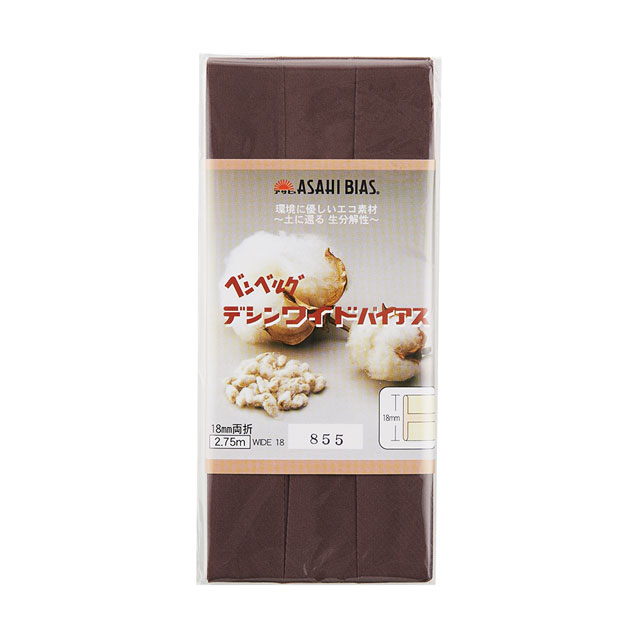 アサヒ バイアステープ デシンワイドバイアス 両折（AS0002） 18mm幅 855.モカ茶 08Bi99_