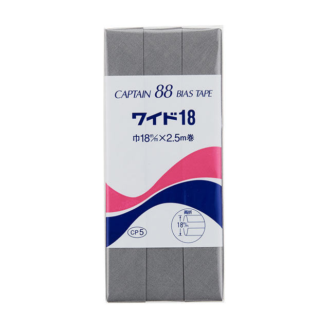 CAPTAIN88 バイアステープ ワイド18（CP5） 18mm幅 色番347 (H)_4b_