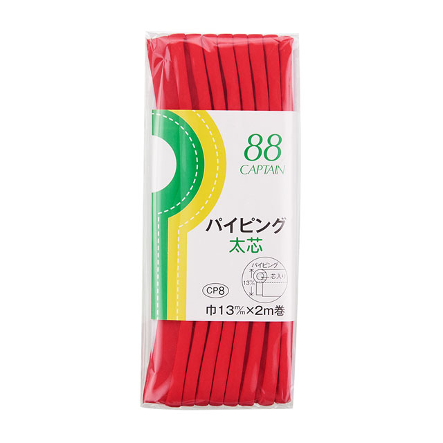 CAPTAIN88 バイアステープ パイピング太芯（CP8） 13mm幅 色番311 08Bi99_