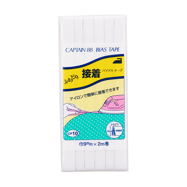 CAPTAIN88 バイアステープ ふちどり接着（CP10） 9mm幅 色番301 (H)_4b_