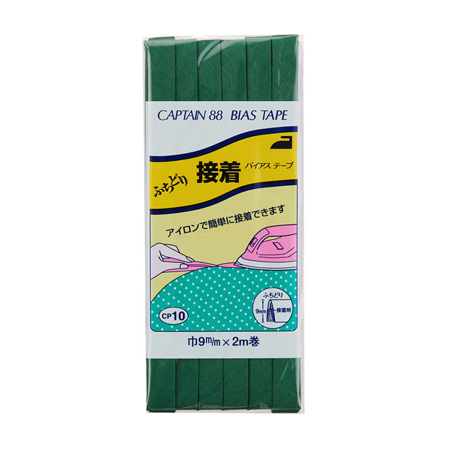 CAPTAIN88 バイアステープ ふちどり接着（CP10） 9mm幅 色番350 (H)_4b_
