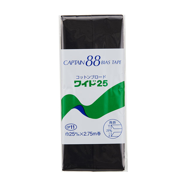 CAPTAIN88 バイアステープ コットンブロード25 両折（CP11） 25mm幅 色番420 (H)_4b_