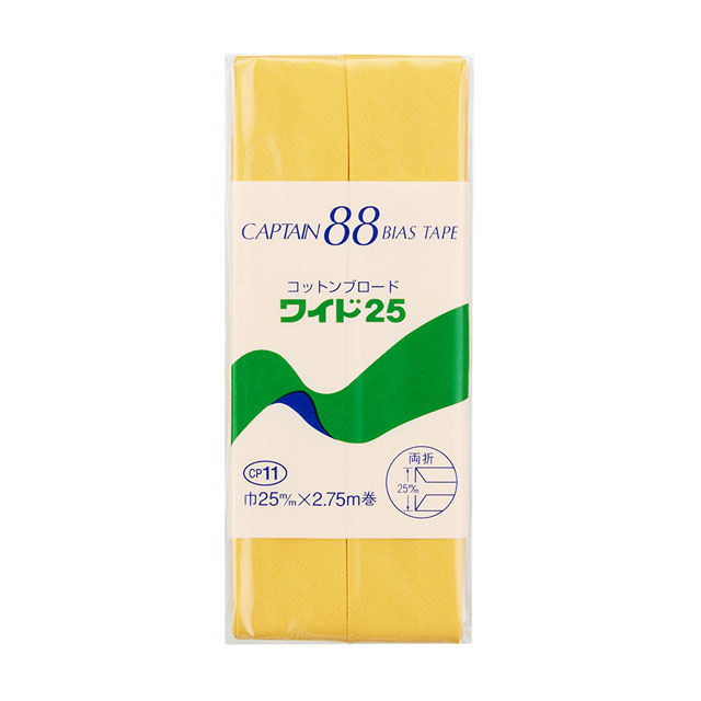 CAPTAIN88 バイアステープ コットンブロード25 両折（CP11） 25mm幅 色番421 (H)_4b_
