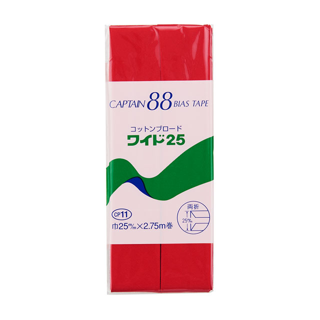 CAPTAIN88 バイアステープ コットンブロード25 両折（CP11） 25mm幅 色番424 (H)_4b_