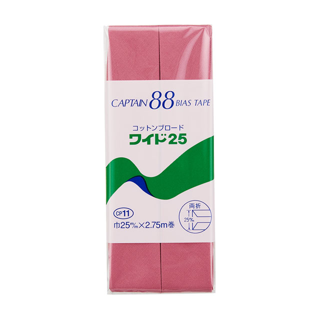 CAPTAIN88 バイアステープ コットンブロード25 両折（CP11） 25mm幅 色番432 (H)_4b_
