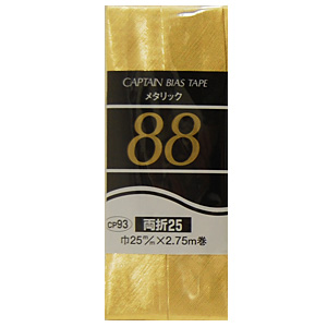 CAPTAIN88 メタリックバイアステープ 両折（CP93） 25mm幅 2107G.ゴールド (H)_4b_