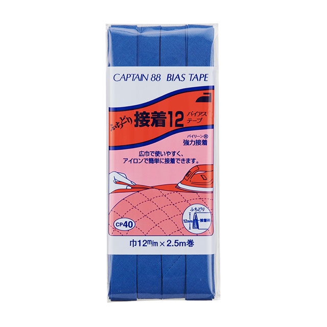 CAPTAIN88 バイアステープ ふちどり接着12（CP40） 12mm幅 色番327 08Bi99_