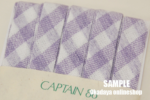 CAPTAIN88 綿バイアステープ/ギンガムチェック大 ふちどり（CP146） 11mm幅 14.薄紫 (H)_4b_