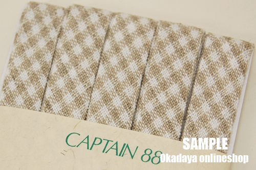 CAPTAIN88 綿バイアステープ/ギンガムチェック小 ふちどり（CP146） 11mm幅 5.ベージュ (H)_4b_