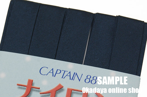 CAPTAIN88 撥水ナイロンバイアステープ ふちどり（CP156） 10mm幅 9.紺 (H)_4b_