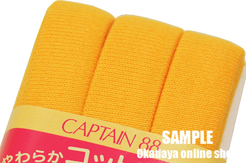 CAPTAIN88 ふちどりニット15（CP70） 15mm幅 5.濃い黄 (H)_4b_
