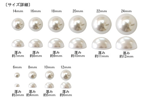 パールのパーツ(44粒)