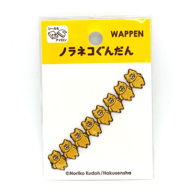 ワッペン ノラネコぐんだん（NGW-03） せいれつ (H)_4bj