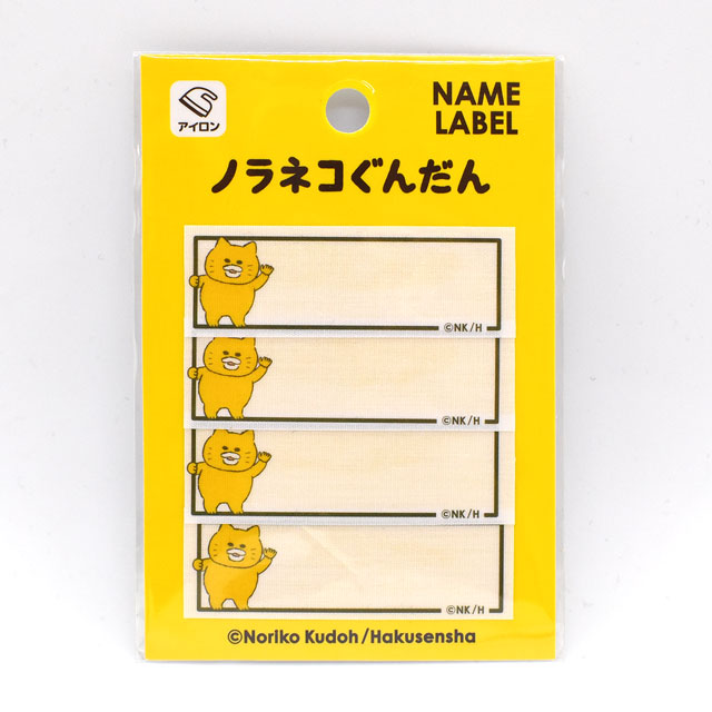 ネームラベル ノラネコぐんだん（NGN-03） ばいばい 08Bf99j