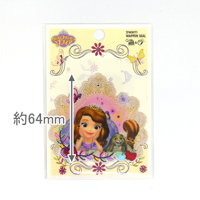 ワッペン Disney ちいさなプリンセスソフィア D01y1463 ソフィアと仲間たち 大 H 4b オカダヤ Okadaya 布 生地 毛糸 手芸用品の専門店
