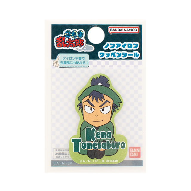 忍たま乱太郎 シールワッペン（B01N3568） 食満留三郎 08Bf99_