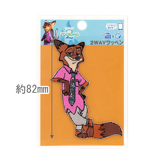ワッペン ズートピア2(D01Y3588) ニック 立ち姿 08Bf99_