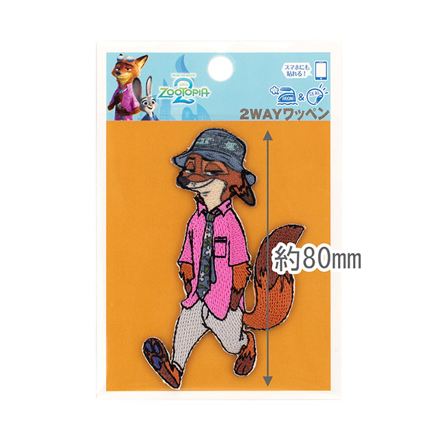 ワッペン ズートピア2(D01Y3589) ニック 帽子 08Bf99_