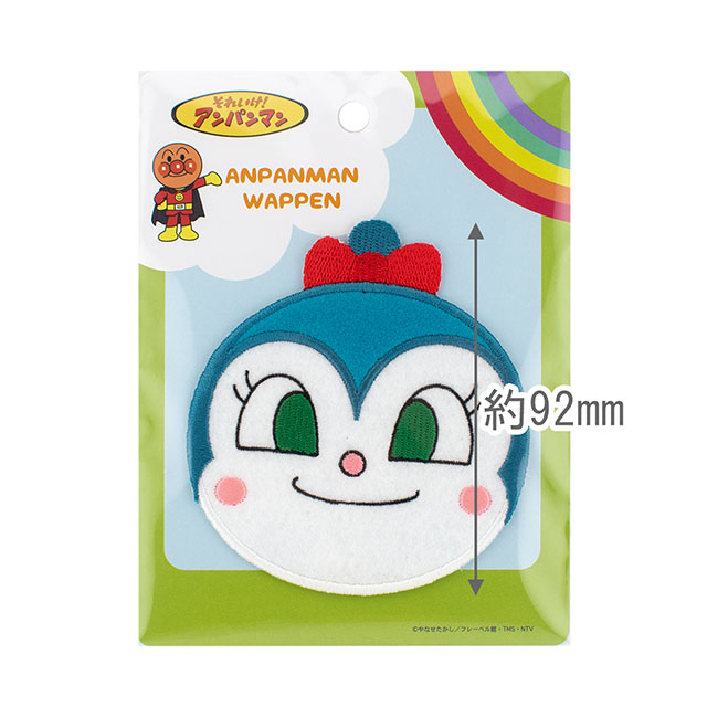 アンパンマン ビッグワッペン(APG21) コキンちゃん 08Bf99_