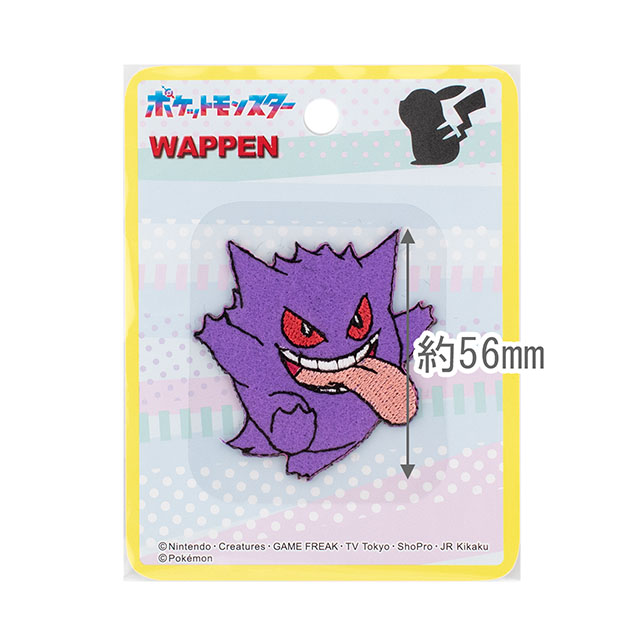 ポケットモンスター シールワッペン(PSW016) ゲンガー 08Bf99_