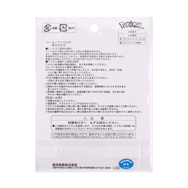 ポケットモンスター シールワッペン(POG002) ミライドン 08Bf99_