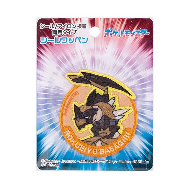 ポケットモンスター シールワッペン（POW011） 六英雄のバサギリ 08Bf99_
