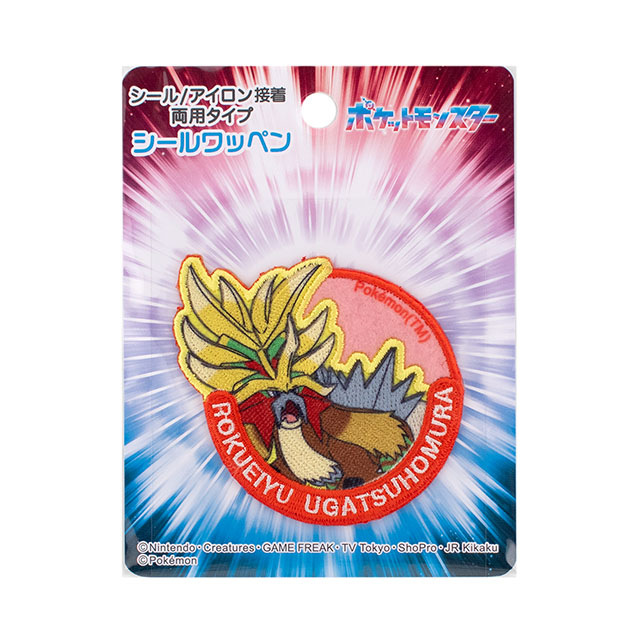 ポケットモンスター シールワッペン（POW012） 六英雄のウガツホムラ 08Bf99_