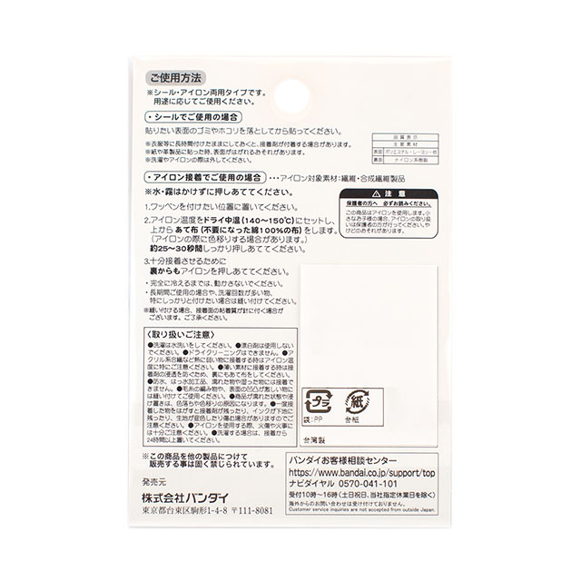 ワッペン ウルトラマン オメガ(BAN650) 色番BAN151 08Bf99_