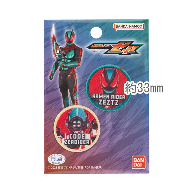 ワッペン 仮面ライダーゼッツ(BAN650) 色番BAN154 08Bf99_