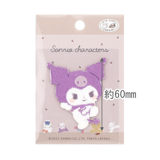 ワッペン サンリオキャラクターズ むきゅむきゅシリーズ(SCW650) SCW58.クロミ 08Bf99_
