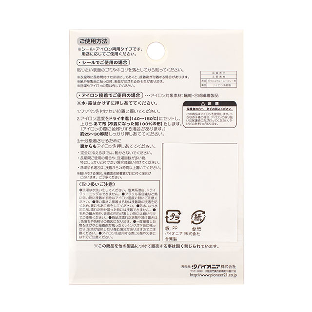 ワッペン モンチッチ×ハローキティコラボ(SCC650) 色番SCC 01 08Bf99_