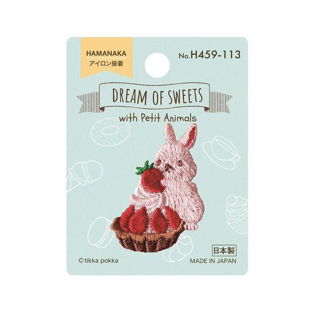 ワッペン ハマナカ DREAM OF SWEETS（H459-113） ウサギ (H)_4b_