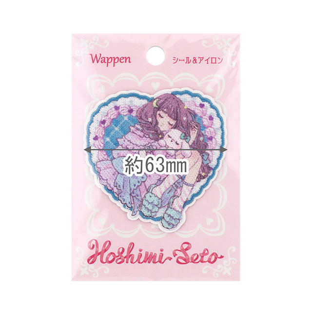 ワッペン ホシミセト 女の子(HSW-02) シュガードリーム 08Bf99_