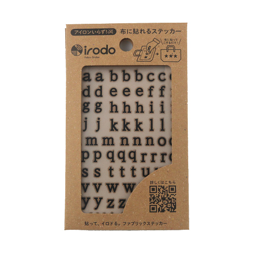 ファブリックステッカー irodo-イロド- アルファベット　小セリフ（90115） BK.ブラック (H)_4b_