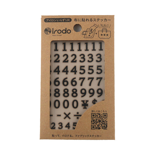 ファブリックステッカー irodo-イロド- ナンバー　セリフ（90118） BK.ブラック (H)_4b_
