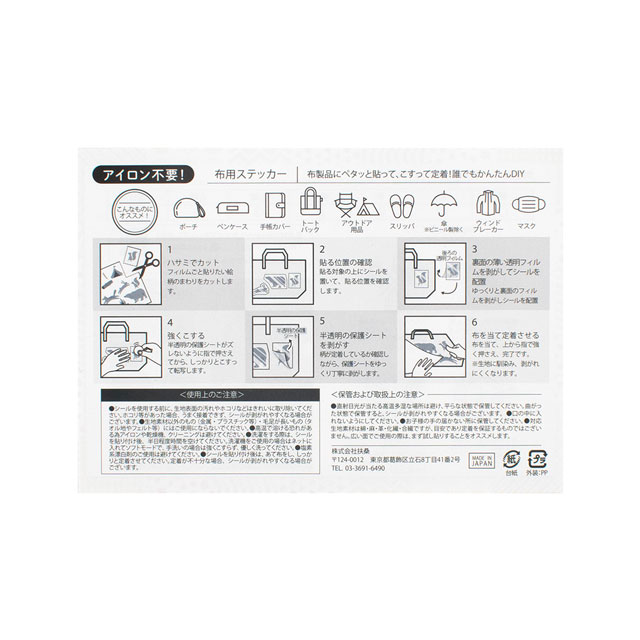 ファブリックステッカー irodo-イロド-スズラン(90207) 08Bf99_