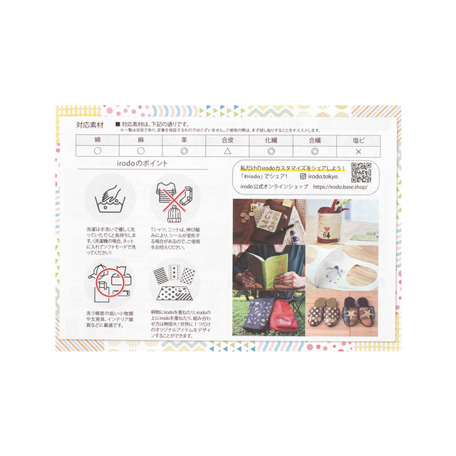 ファブリックステッカー irodo-イロド-スズラン(90207) 08Bf99_