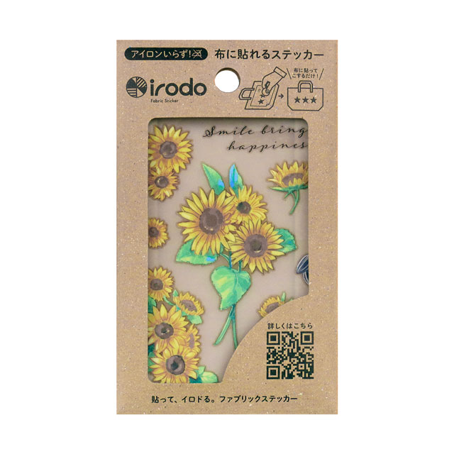 ファブリックステッカー irodo-イロド- ひまわり（90261） 08Bf99_