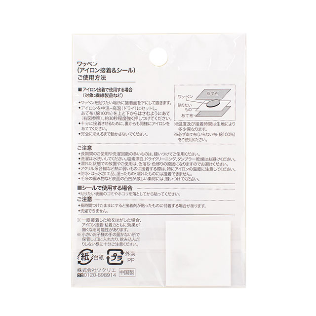 ワッペン カマノレイコ(KAW-05) キツネ 08Bf99_