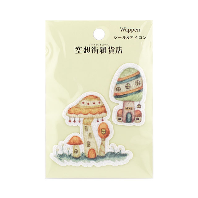 ワッペン 空想街雑貨店（KUW-06） キノコの街カタログ 08Bf99_