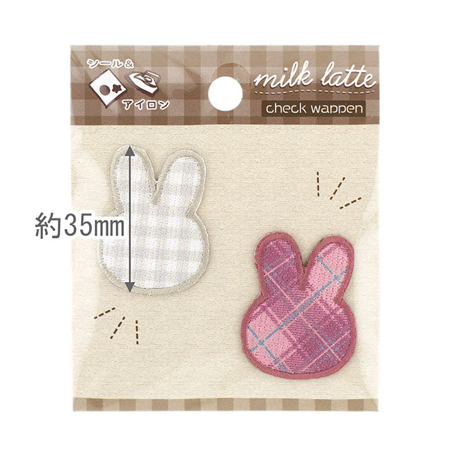 milk latte-ミルクラテ- チェックワッペン(MLCW-02) うさぎ 08Bf99_