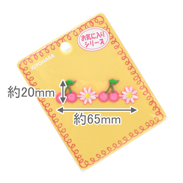 連続ワッペン お気に入りシリーズ さくらんぼデイジー Mow848 H 4b オカダヤ Okadaya 布 生地 毛糸 手芸用品の専門店
