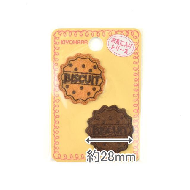 ワッペン お気に入りシリーズ （MOW-715）ビスケット 小 オカダヤ(okadaya) 布・生地、毛糸、手芸用品の専門店